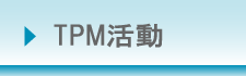 TPM����